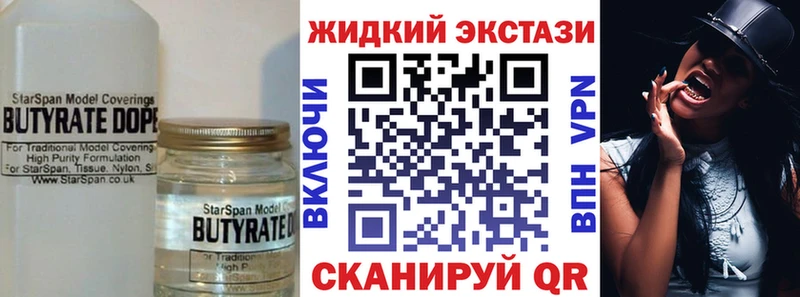 Бутират бутандиол мега как войти Стрежевой