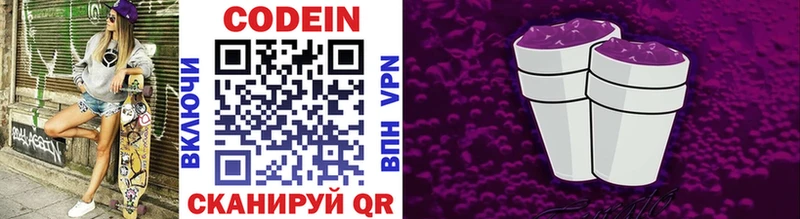 Codein Purple Drank  OMG вход  Стрежевой  продажа наркотиков 