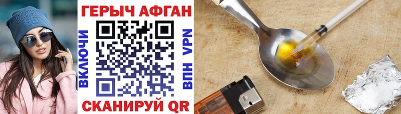 Героин Heroin OMG онион Стрежевой