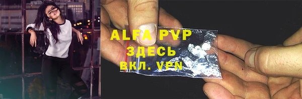 альфа пвп Навашино