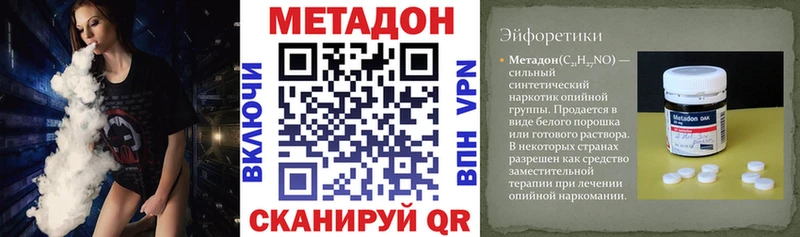 Метадон methadone  Стрежевой 